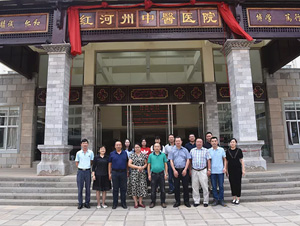 云南省衛(wèi)生健康委調(diào)研組到我院開(kāi)展202