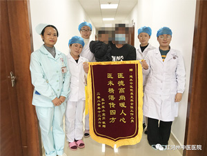 醫(yī)德高尚暖人心，患者康復(fù)送錦旗