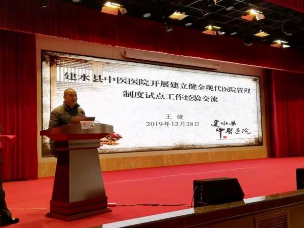 建水縣中醫(yī)醫(yī)院在云南省中醫(yī)醫(yī)療集團四屆一次董事會上作經(jīng)驗交流(圖2)