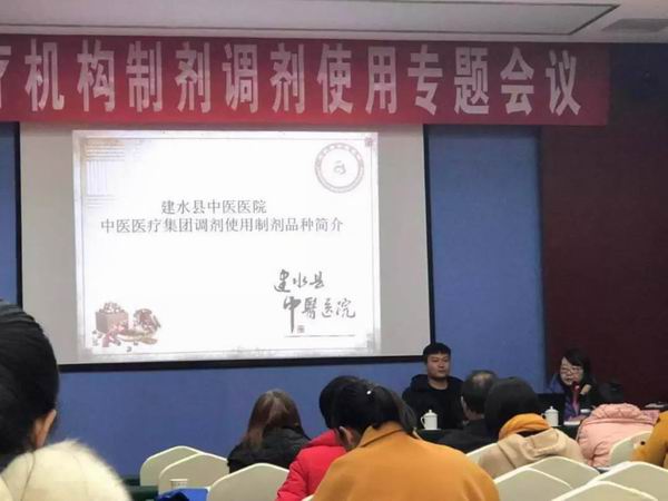 建水縣中醫(yī)醫(yī)院在云南省中醫(yī)醫(yī)療集團四屆一次董事會上作經(jīng)驗交流(圖3)